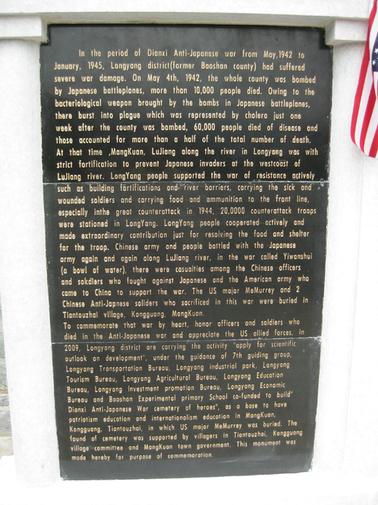 English wording on the left plague explicitly mentioned Major William C. McMurrey. Note also the American flag on the top right that was put there before the ceremony. The right plague has the same description in Chinese.